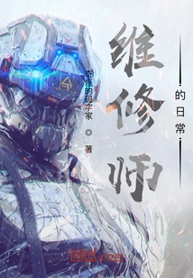 Daily Life of a Maintenance Technician