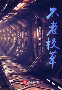 Everlasting School Grass