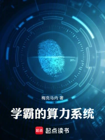 Xueba's Computing Power System