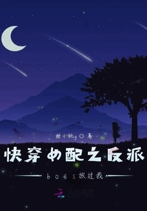 The Villain Boss of the Quick-traveling Female Supporting Character, Let Me Go