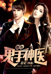 Urban Magic Doctor with Ghost Hands