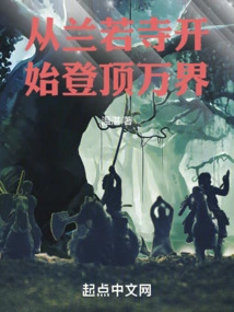 Start Climbing to the Top of Wanjie from Lanruo Temple