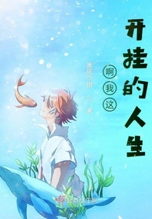 Ah, My Cheating Life