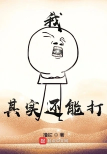 I Can Actually Still Fight