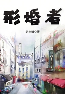 Those Who Are Married