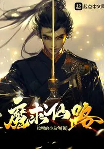 Demon's Road to Immortality