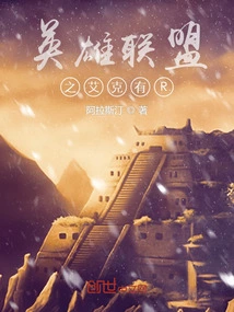 League of Legends Ekko Has R