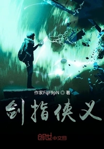 Sword Pointing at Chivalry