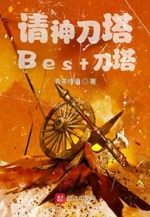 Please God's Knife Tower, Best Knife Tower