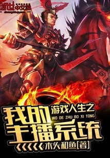 Game Life My Anchor System