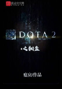 Dota2's Comeback