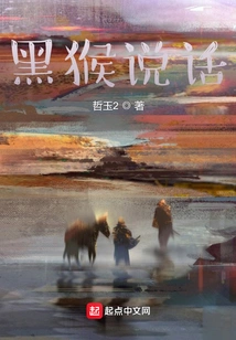 Black Monkey Talking