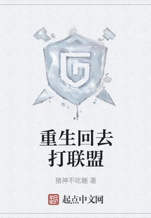 Reborn and Returned to Play in the League