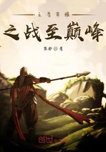 All-round Battle to the Top