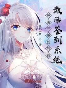 After Being Severely Injured by Tang San, I Activated the Sign-in System