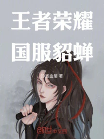 King of Glory National Service Diao Chan