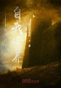 Self-cultivation in the Middle