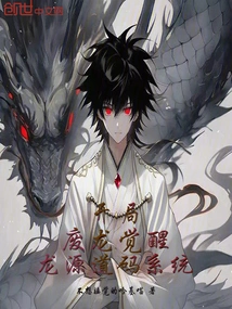 Start: Wasted Dragon Awakens Dragon Source Dao Code System