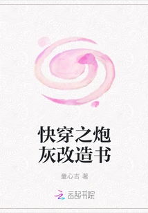 Quick Travel Cannon Fodder Transformation Book