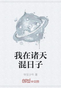 I'm Dawdling in the Heavens