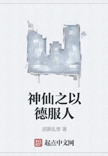 Immortals Convince People with Virtue