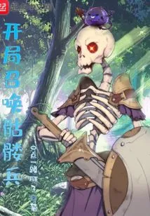 Summon Skeleton Soldiers at the Start