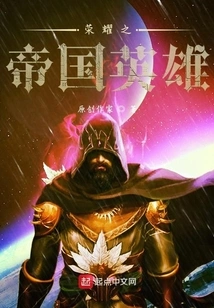 Heroes of the Empire of Glory