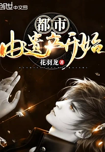 The City Begins with Heritage