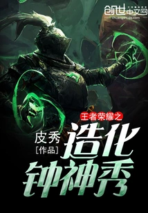 King of Glory: Good Fortune Zhong Shenxiu