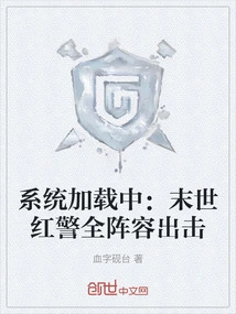 The System is Loading: the Full Lineup of Red Alert in the Apocalypse is Attacking