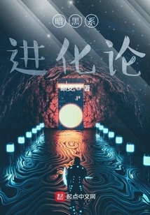 Dark Evolution Theory