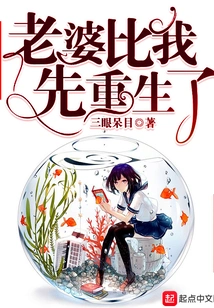 My Wife Was Reborn Before Me