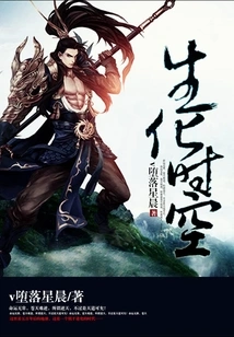 Biochemical Time and Space