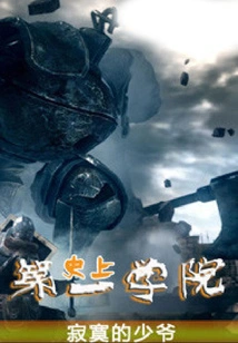 The First College in History