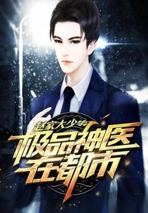 The Best Miracle Doctor in the City