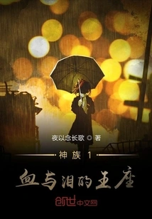 Protoss 1 Throne of Blood and Tears