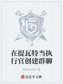 Create a Group Chat as an Executive in Teyvat