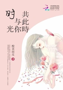 Time is with You Now