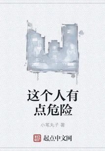 This Person is a Bit Dangerous