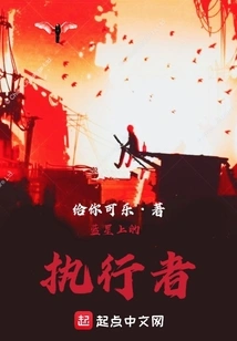 Executor on Blue Star