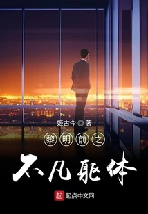 The Supreme Before Dawn