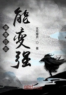 Peeping at the Log Can Make You Stronger