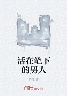 The Man Who Lives in Writing