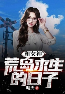 Days of Survival on a Deserted Island with the Goddess