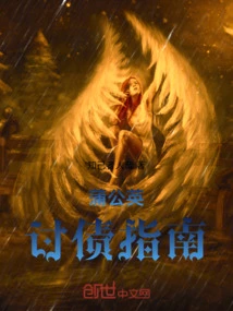 Dandelion Debt Collection Guide