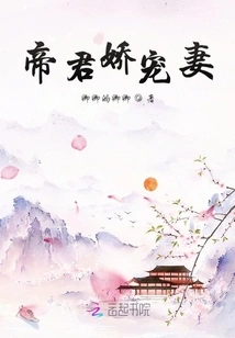 The Emperor Dotes on His Wife