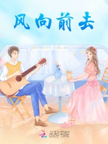 The Wind Goes Forward