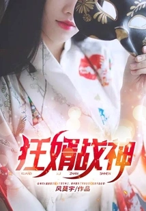 Crazy Son-in-law God of War