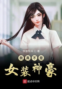 I'm Really Not a Prodigy in Women's Clothing