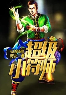 Super Little Magician